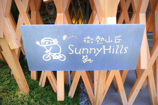 Sunny Hills visite guide Tokyo sejour Japon